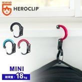 GEARAID ギアエイド ヒーロークリップ ミニ HEROCLIP MINI カラビナ フック バッグハンガー アウトドア 耐荷重18Kg 吊りフック S字フック 回転フック 回転 360度 キャンプ 登山 オフィス