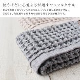 kontex コンテックス ブレラ L[ジム タオル バスタオル 小さめ 今治タオル ワッフル 日本製 おしゃれ ふんわりタオル 今治 ブランド ふわふわ やわらかタオル かわいい メンズ レディース 今治バスタオル スポーツタオル シャワータオル ベビーケット コットン]