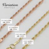 ネックレス チェーンのみ ロープチェーン 太さ約2mm イエローコーティング シルバー925 ネックレス チェーン ハワイアンジュエリー メンズ レディース 誕生日 プレゼント ハロウィン 【品番：SCH27】