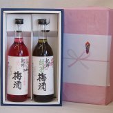 冬の贈り物お歳暮 感謝の贈り物ボックス2本セット(赤しそ赤い梅酒(和歌山) 緑茶梅酒(和歌山)) 720ml×2本