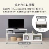 テレビ台 テレビボード 伸縮式TV台 VTV-7260 幅75cm～135cm 奥行30cm 高さ40cm TVボード オープンラック L字 スライド 伸縮 収納 コーナーラック シェルフ 木目調 棚 ラック スリム 玄関収納 キッチン収納 本棚 北欧 新生活