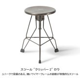 ダルトン スツール クリッパー 2 ロウ RAW 100-253RW 送料無料 椅子 いす チェア インテリア 家具