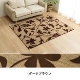デスクカーペット カーペット キッズルームマット ワークマット ボタニカル柄 撥水 約133×190cm 撥水加工を施した ボタニカルテイストのカーペット ポリエステル 学習机用カーペット 学習デスク用マット 子供部屋マット ラグ インテリア 敷物