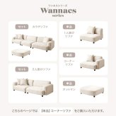 ソファ 座椅子 1人掛け フロア コーナー ロー ファブリック 大人かわいい 低め 1P 一人用 肘付き ひじ掛け 右肘 左肘 アームレスト クッション付き 単品 上質 高級感 組み合わせ リビング ダイニング 幅97