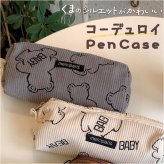 ペンケース 大容量 おしゃれ 通販 筆箱 ペンポーチ 筆入れ メイクポーチ コスメポーチ 化粧ポーチ 小物入れ ポーチ 女子 女の子 かわいい ファスナーポーチ 中学生 高校生 小学生 可愛い 女性 大人 旅行 トラベル ステーショナリー 文房具