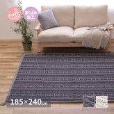 ラグ カーペット インド綿 ジラル 約185×240cm ふっくら 厚手 ボンディング