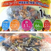 NUTS FIRST ナッツ&フルーツ 食塩不使用25g×14袋 350g 個包装 アーモンドくるみ黒大豆 かぼちゃの種いちじくクランベリー