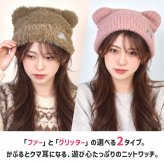 ニット帽 くま耳 帽子 MEI エムイーアイ レディース おしゃれ かわいい 耳付き帽子 クマ耳 ブラック ブラウン ホワイト グレー ピンク 57 58 59cm 大人 小顔効果 厚手 ビーニー ニットキャップ ニットワッチ リブニット ファー グリッター 洗える 防寒 冬 韓国風 ボアハット