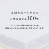 マットレス 硬綿 4つ折り 幅91×奥行195×高さ4cm ポリエステル100% 日本製 寝装品 新生活 1人暮らし ワンルーム 引越し 単身 へたりにくい固綿を使用したマットレス コンパクト 敷きマット 寝具マット マットレス寝具 寝具用品 寝室用品