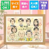 誕生日のギフトに、似顔絵のプレゼントはいかがですか。 似顔絵 米寿祝い プレゼント 名入れ 手描き 贈り物 ギフト 誕生日 お祝い 記念日 長寿 大人数 ご両親 孫 祖父母 名入れ 修正無料 下書き確認 親孝行 一生もの 宝物 サプライズ 88歳 米寿祝い 宝物 傘寿 カラフル 感謝 ホワイトデー イラスト 闘病中の方への励まし ブライダルギフト 古希祝い メモリアルギフト 喜ばれる 初任給