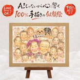 ギフト 似顔絵 喜寿 贈り物 名入れ 手描き プレゼント 喜寿 77歳 長寿祝い 長寿 誕生日 大人数 家族 お母さん お父さん 両親 名入れ 修正無料 下書き確認 一生もの 親孝行 そっくり 似てる 77歳 思い出 長寿祝い バレンタインデー メモリアルギフト メモリアル 色紙 卒寿祝い 感激 白寿祝い 闘病中の方への励まし 古希祝い 感謝 ハロウィン 快気祝い