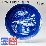 【名入れ無料】 皿立て付き ロイヤルコペンハーゲン イヤープレート クリスマスプレート 2003年 平成15年 Seasons Greetings 1901103 ※名入れ選択の場合は代引不可 【スペシャルラッピング660円(別売り)】 北欧食器 洋食器 送別会 誕生日 お中元 還暦祝い 結婚祝い 結婚式 高級 父の日 母の日 ホワイトデー