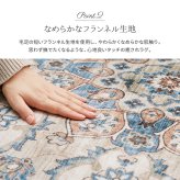 ラグ カーペット 転写プリント カメオ 約190×190cm フランネル 洗える 滑り止め付き
