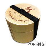 Fave ボストンテリア 丸型二段 曲げわっぱ 弁当箱 たっぷり 700ml 天然木 白木 わっぱ 木製 オリジナル 犬 ボステリ ブルドッグ ペット 動物 アニマル ホワイトデー