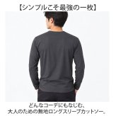 メンズファッション 通販 無地カットソー ロングスリーブ クルーネックTシャツ インナーウェア カジュアルシャツ シンプルデザイン コットン素材 メンズ 春秋冬トップス 紳士カジュアル おしゃれ ベーシックインナー 部屋着ルームウェア 丸首 カジュアル