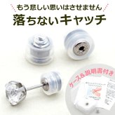 落ちない ピアス キャッチ オチナイくん【1個】金属アレルギー対応ステンレス製 サージカル 医療用 シリコン【全品1個ずつバラ売り】 プレゼント