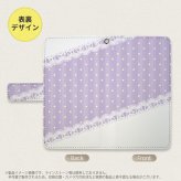 SH-04L/SHV44 AQUOS R3 手帳型スマホケース カバー ドット レース 薄紫  nk-004s-r3-dr1614