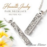 ハワイアンジュエリー ペアネックレス 刻印無料 スクロール 波 スティック プレート シルバー925 チェーン付 メンズ レディース 男女兼用 【彼氏・彼女・夫・妻へのプレゼントに】誕生日 記念日 クリスマス バレンタイン ホワイトデー 贈り物 ギフト お守り 永遠 30代 40代 50代