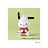 ハマナカ あみぐるみキット ポチャッコ 306-187 サンリオ キャラクター 手芸 編み物 初心者向け 手作りキット ハンドメイド マスコット ぬいぐるみ 工作 プレゼント 趣味 サンリオ正規ライセンス品
