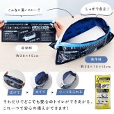 携帯トイレ 防災 10回分 もしもの緊急トイレ 目隠しポンチョ付き  男女兼用 簡易トイレ 非常用トイレ 災害用 車載 車中泊 登山 キャンプ アウトドア 大便 小便 女性 子ども 自立式  吸水ポリマー 断水 避難所 防災グッズ 防災用品 災害 日本製 緊急時 A-78067