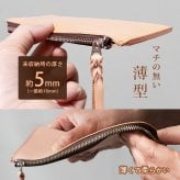 ［名入れ］【薄型・切り目】 L字ファスナー 長財布【素ヌメ革】極薄 極小 小さい長財布 財布 札入れ 小銭入れ 仕分け ファスナー ウォレット / コンパクト 小さい 小さめ  軽量 軽い 薄い スリム 大容量 メンズ レディース フラグメントケース 日本製 本革 一粒万倍日 天赦日 [km01]