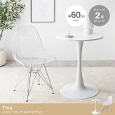 ダイニング家具 カフェテーブルセット デスク ダイニング チューリップ イームズチェア 椅子 2点 デザイナーズ 円形 丸型 食卓 一人暮らし 白 リビング コンパクト ホワイト テレワーク 大人女子 韓国インテリア 北欧