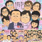 古希の記念に、ずっとそばに置きたくなる似顔絵です。修正無料で、納得しながら進められます。 似顔絵 プレゼント 古希 手描き 名入れ ギフト 贈り物 古希 傘寿 記念 長寿 大人数 祖父母 おじいちゃん おばあちゃん 下書き確認 修正無料 名入れ 実績多数 宝物 一生もの サプライズ 古希 70歳 長寿祝い 一生もの ホワイトデー 白寿祝い メモリアルギフト ハロウィン 節目 色紙 大量注文 感謝
