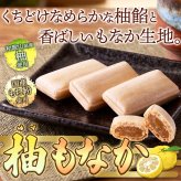 和歌山県産 柚子使用 柚もなか 6個入 計2袋 最中 和菓子 個包装 もなか おやつ お茶請け お茶菓子 ポスト投函便