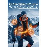 【ラッピング無料】mont-bell モンベル スーパーメリノウール ラウンドネックシャツ メンズ ギフト アウトドア用 アウトドアグッズ キャンプ