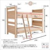 木目調 二段 2段 COCCO コッコ 宮付き はしご付き おしゃれ ナチュラル 大人用 子ども 耐荷重300kg 北欧 新生活