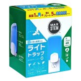 ジョンソン MAX STEM ライトトラップ (コンセントタイプ) GE007A1 本体＋付け替え用プレート5個 24時間つけっぱなしで30日使用可 約5か月 #80994