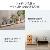 ベッド 寝具 パレット 専用 追加床板２枚組 WB-7720S2 WB-7720SD2 幅50cm 幅60cm 木製 天然木 新生活 フレーム ロー 和室 フロア スリム コンパクト 頑丈 丈夫 寝室 一人暮らし サイドテーブル ヘッドボード