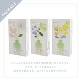 【ラッピング付き】リードディフューザー スティック おしゃれ アロマディフューザー ルームフレグランス 木製リード 花 北欧インテリア 草花モチーフ 芳香剤 インテリア 香り ボタニカル 雑貨 新生活 プチギフト プレゼント リビング