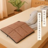 レッグウォーマー ファミラ あったか5WAY 多機能 蓄熱保温 ファミサーモ アルミ蒸着 フリース ふくらはぎ つま先 足入れウォーマー 足ポケット ひざ掛け ブランケット クッション 撥水 収納袋付き 防寒 あったかグッズ ご両親 祖父母 敬老の日 プレゼント ギフト