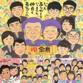 傘寿祝いのプレゼントに、写真を送るだけで、あたたかな似顔絵に。ラッピング対応で、贈り物として渡しやすい似顔絵です。 贈り物 傘寿 似顔絵 プレゼント 名入れ ギフト 手描き 傘寿祝い お祝い 記念 長寿 大人数 祖父母 おじいちゃん おばあちゃん 名入れ 修正無料 下書き確認 一生もの 似てる 喜ばれる 宝物 長寿祝い 80歳 親孝行 敬老の日 ブライダルギフト メモリアル オーダーメイド