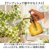 霧吹き 観葉植物 通販 スプレーボトル スプレー容器 鉢植え 水やり 花 植物 多肉植物 かわいい おしゃれ ガーデニング 園芸 掃除 アンティーク調 レトロ 室内 屋外 オシャレ インテリア 散水用品