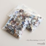 たっぷり 300g 天然 さざれ石 ミックス 8mm-12mm 七色天然石 パワーストーン 浄化 置き石 インテリア 飾り 本物 小物 雑貨