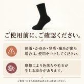 日本製 足がぽかぽか あったか靴下 着圧靴下 23?25cm 裏起毛 ふわふわ 防寒 冷え取り 着圧ソックス 妊婦 マタニティ 産前 産後 ふくらはぎ むくみケア こむらがえり