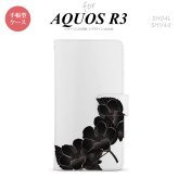 SH-04L/SHV44 AQUOS R3 手帳型スマホケース カバー ハイビスカス 黒  nk-004s-r3-dr084