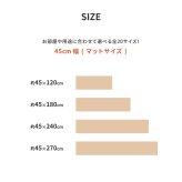 選べる9柄 クッションフロア 約45×120cm 防炎 抗菌 防カビ 抗ウイルス 洗える