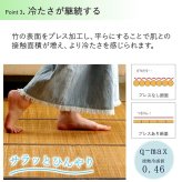夏ラグ 夏用カーペット バンブー 竹 ラグ カーペット 裏地付き 天然素材 丈夫 抗菌防臭 消臭 お手入れ お掃除 簡単 冷感 冷たい 夏 ひんやり 約180×180cm