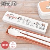 箸 スプーン セット スヌーピー SNOOPY 箸箱 子供 大人 女子 日本製 かわいい おしゃれ シンプル 18cm お箸 はし スライド式 ケース付き 箸ケース コンビセット コンパクト スリム 女の子 小学生 中学生 高校生 弁当用 給食 遠足 お箸箱 キャラクター 持ち運び 通学 通勤
