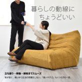 1人掛けソファ Camellia ONSF0402 完成品 圧縮ソファ 幅86cm 奥行100cm 高さ68cm (座面高さ29cm) ソファ ローソファ フロアソファ 床置き 座椅子 一人掛け アームレス 肘なし 肘掛けなし 低い 小さめ 圧縮