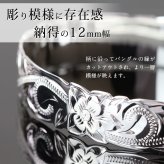 ハワイアンジュエリー バングル ハワイアンジュエリー ブレスレット 幅12mm 刻印 無料 サイズが選べる オープンバングル カットアウト スクロール シルバー925 太め メンズ レディース 誕生日 プレゼント ハロウィン 【品番：B5003-12】