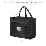 ボストンバッグ キャリーオン 通販 ボストンバック トラベルバック 旅行かばん キャリーオンバッグ キャリーオンバック 折り畳み 旅行バッグ 軽量 軽い 旅行 トラベル シンプル 持ち運び 修学旅行 大人 学生 レディース メンズ