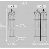 ガーデン エクステリア アイアンフェンス200 ハイタイプ "drape" ドレープ 2枚組 フェンス アイアン 枠 柵 仕切り 目隠し 境目 クラシカル アンティーク 飾る ベランダ つる 薔薇 バラ 朝顔 園芸 纏う 庭 屋外 diy 簡易 新生活