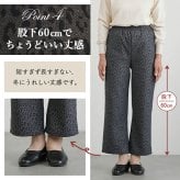 シニアファッション レディース 80代 70代 60代 90代 秋冬 あったか 高齢者ズボン ヒョウ柄&花柄 裏起毛 あったか ストレッチ パンツ 股下60cm おばあちゃん 服 誕生日 プレゼント 婦人服 女性 ハイミセス ミセス 祖母 お年寄り 老人 高齢者 ズボン（cki-fb2-tc0107）