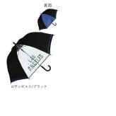 キッズ傘男の子 通販 子供用ジャンプ傘 小学生通学用 透明窓付き傘 かっこいい雨傘 55センチ長傘 ワンタッチジャンプ ジュニア雨傘 中谷傘キッズ 安心透明窓 男の子向けデザイン 通学用長傘 こども用雨傘 55cmジャンプ傘 児童用ワンタッチ 通学