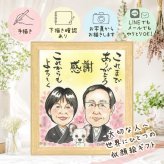似顔絵 サンクスボード プレゼント 名入れ 贈り物 ギフト 手描き サンクスボード 披露宴 婚礼 結婚式 感謝 新郎 両親 親族 新婦 修正無料 名入れ 下書き確認 サプライズ そっくり かわいい 喜ばれる 感謝ボード 婚礼 披露宴 思い出 長寿祝い 贈答品 結婚祝い オリジナル 大人数 メモリアル 古希祝い 記念日 快気祝い お祝い返し 二次会 ハロウィン