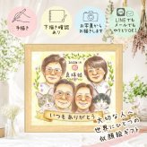 真珠婚 似顔絵 贈り物 プレゼント 手描き ギフト 名入れ 真珠婚 記念日 結婚30周年 結婚記念日 夫婦 家族 両親 お父さん ご夫婦 修正無料 下書き確認 名入れ 実績多数 かわいい 喜ばれる サプライズ 30周年 思い出 記念 感謝 大人数 大量注文 卒寿祝い お祝いの品 色紙 百寿祝い 長寿祝い 闘病中の方への励まし 感謝の品 ハロウィン 節目 クリスマス